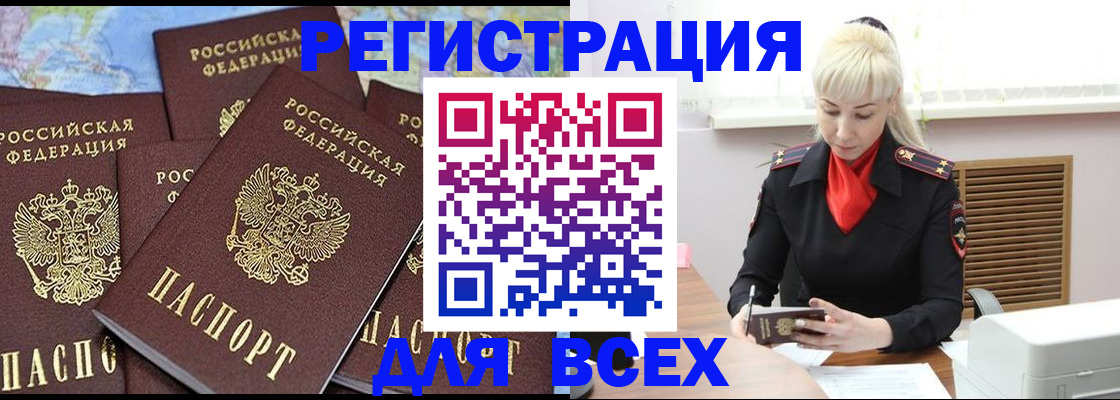 регистрация для дет. сада в Троицке